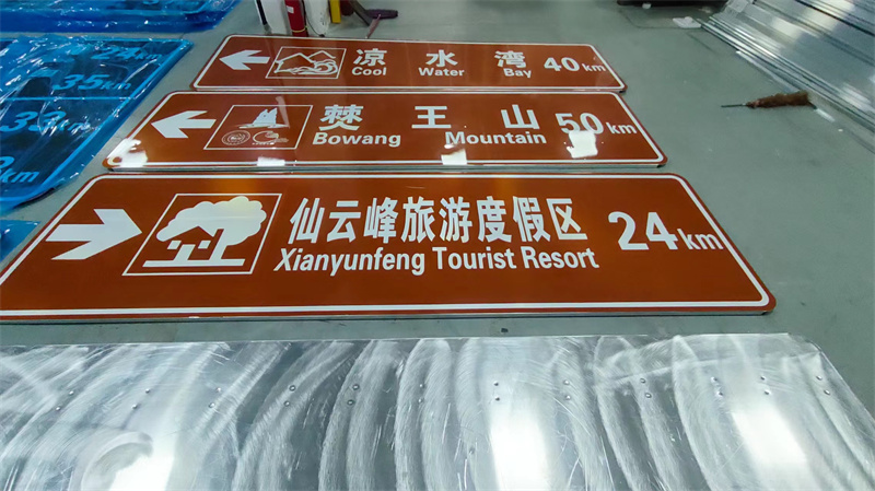 四川旅游标志牌定制